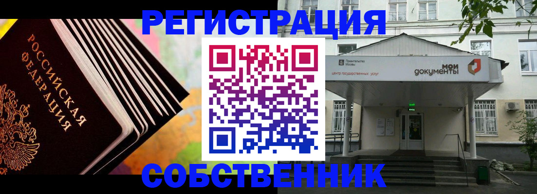 прописка для работы в Нурлате